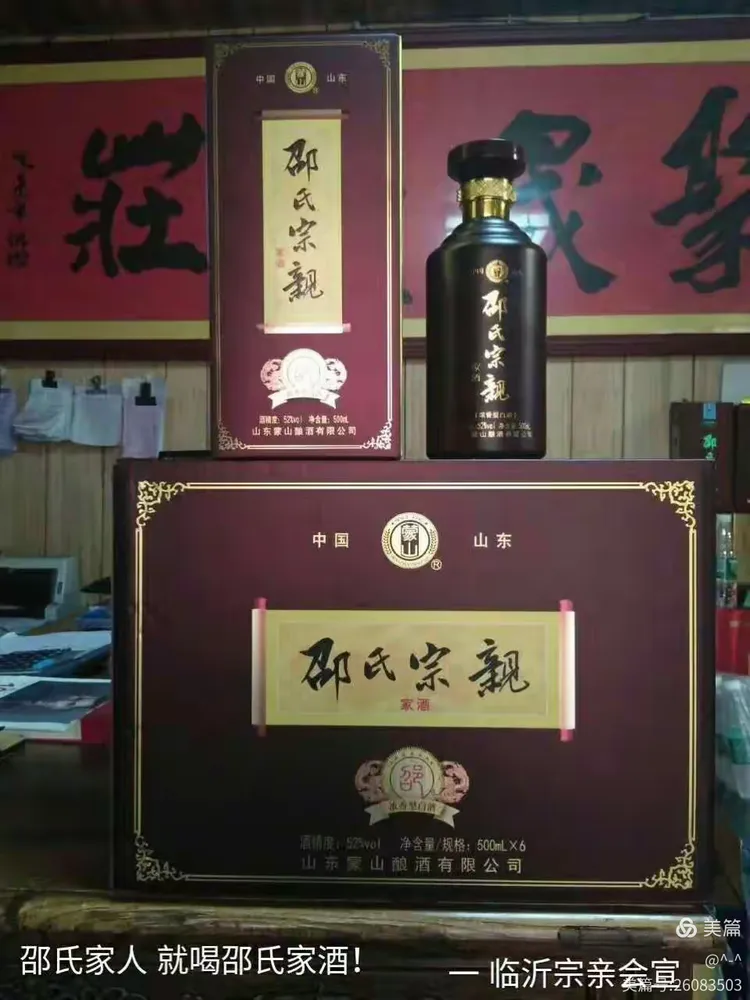 喝邵氏宗亲家酒,回家的感觉!喝邵氏宗亲家酒,健康到永久!